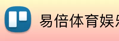 易倍体育娱乐 Logo